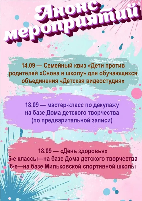 14-18.09.26